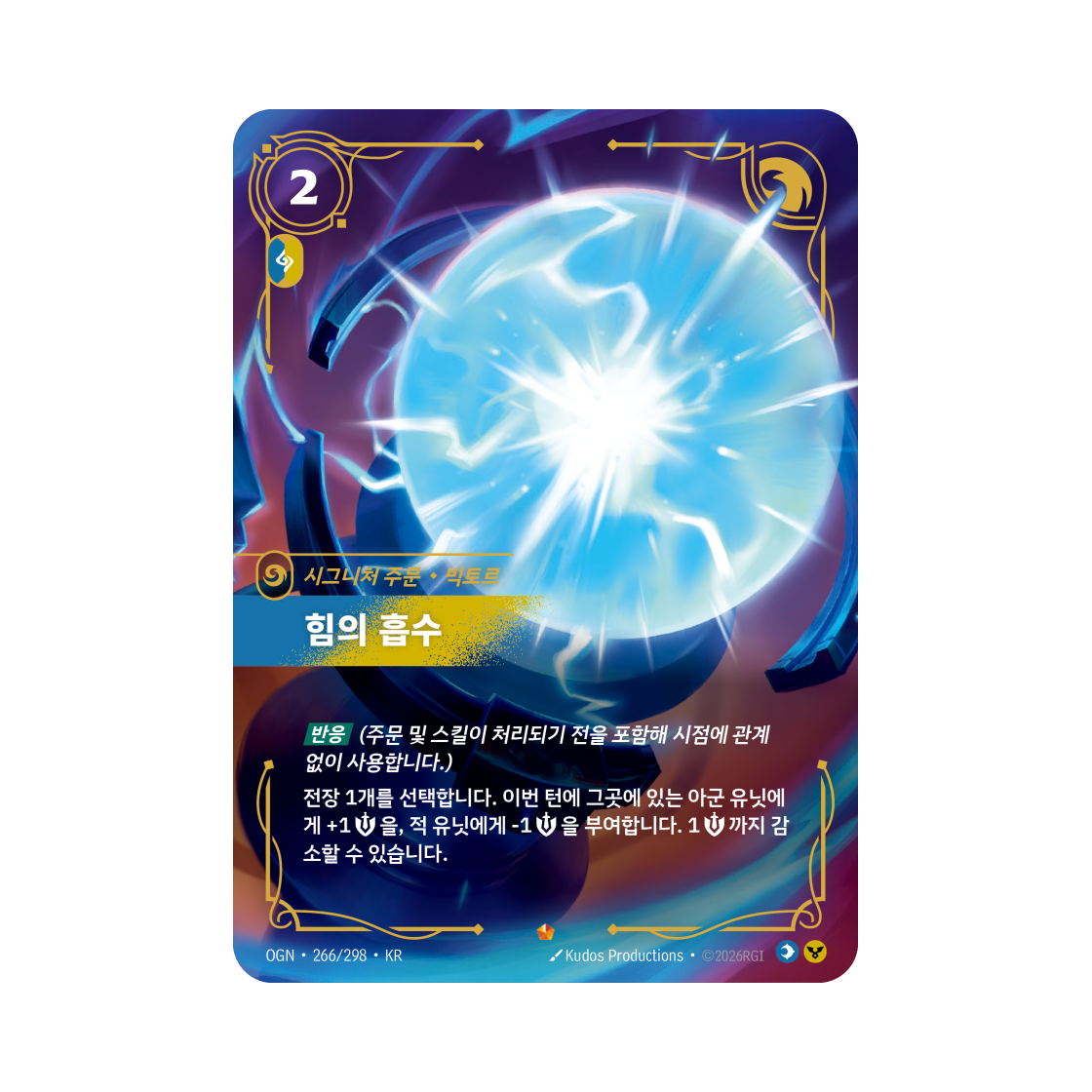 리프트바운드 힘의 흡수 빅토르 E 포일 오리진 (한글판)(Riftbound Siphon Power Jinx Zaun E Foil Origins (Korean Ver.)) - 1