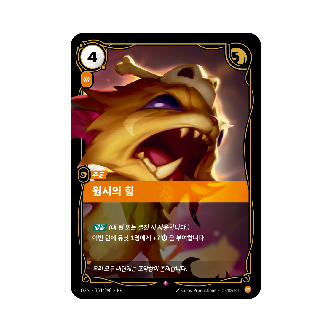 OGN-154-298-F Riftbound Primal Strength Mount Targon R Foil Origins (Korean Ver.)