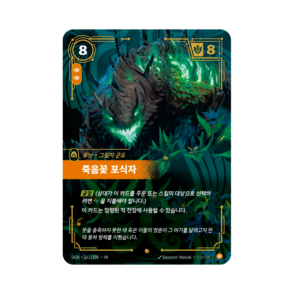 리프트바운드 죽음꽃 포식자 E 포일 오리진 (한글판)(Riftbound Deadbloom Predator Shen Ionia E Foil Origins (Korean Ver.)) - 1