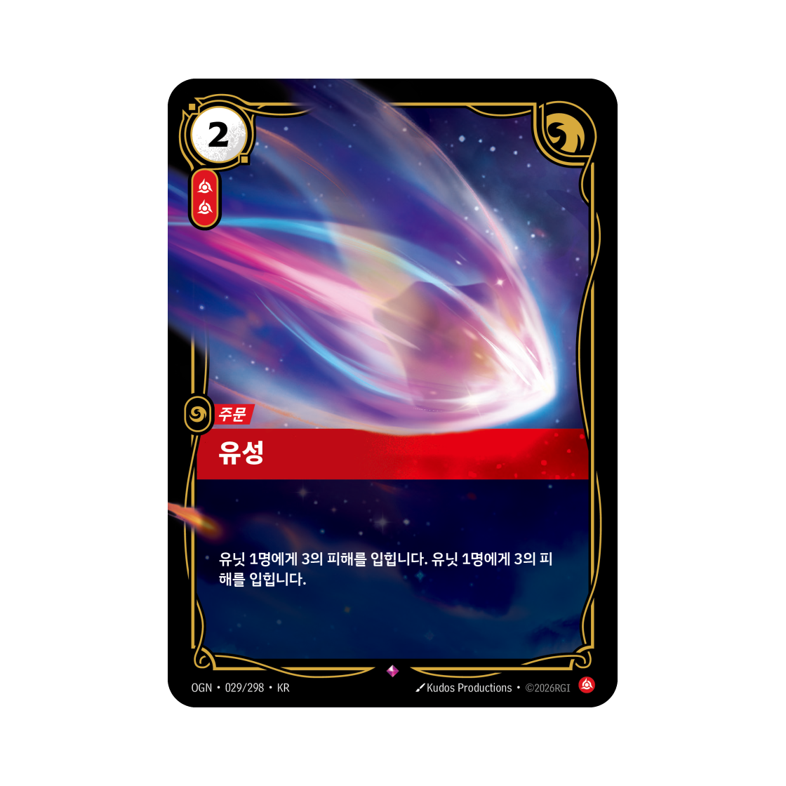 리프트바운드 유성 R 포일 오리진 (한글판)(Riftbound Falling Star Jinx R Foil Origins (Korean Ver.)) - 1