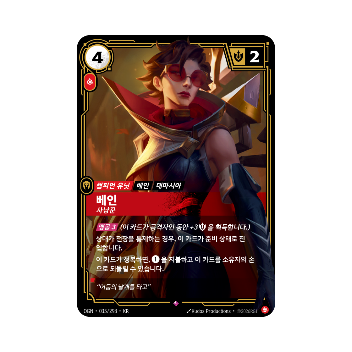 OGN-035-298-F Riftbound Vayne Hunter Trifarian Noxus R Foil Origins (Korean Ver.)