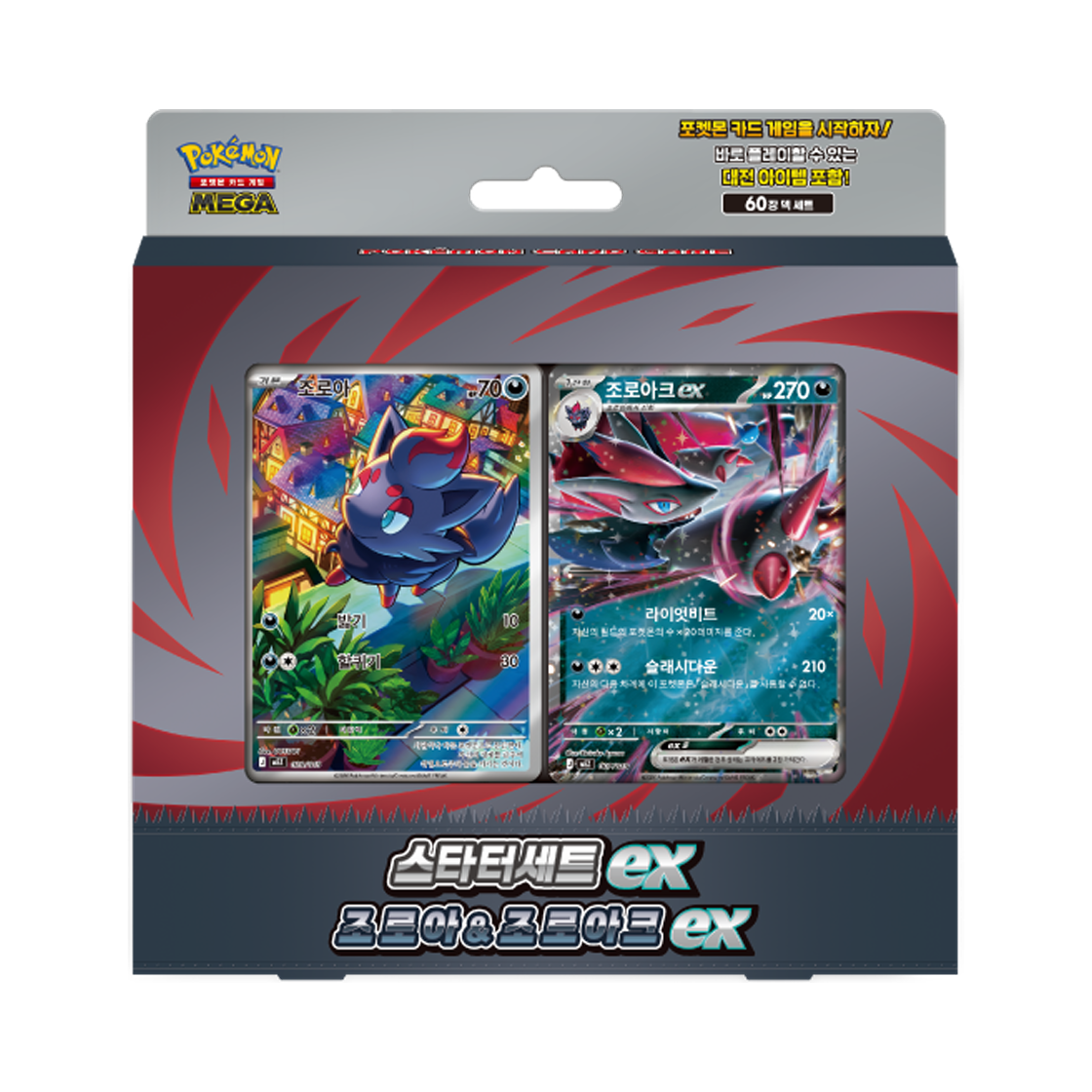 - Pokemon TCG MEGA Starter Set ex Zorua & Zoroark ex (Korean Ver.)