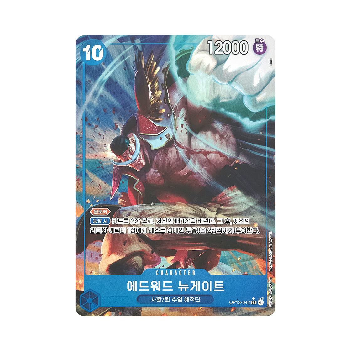 OP13-042-SR-P One Piece TCG Edward.Newgate SR-P OP13-042 Booster Pack Carrying on His Will (Korean Ver.)