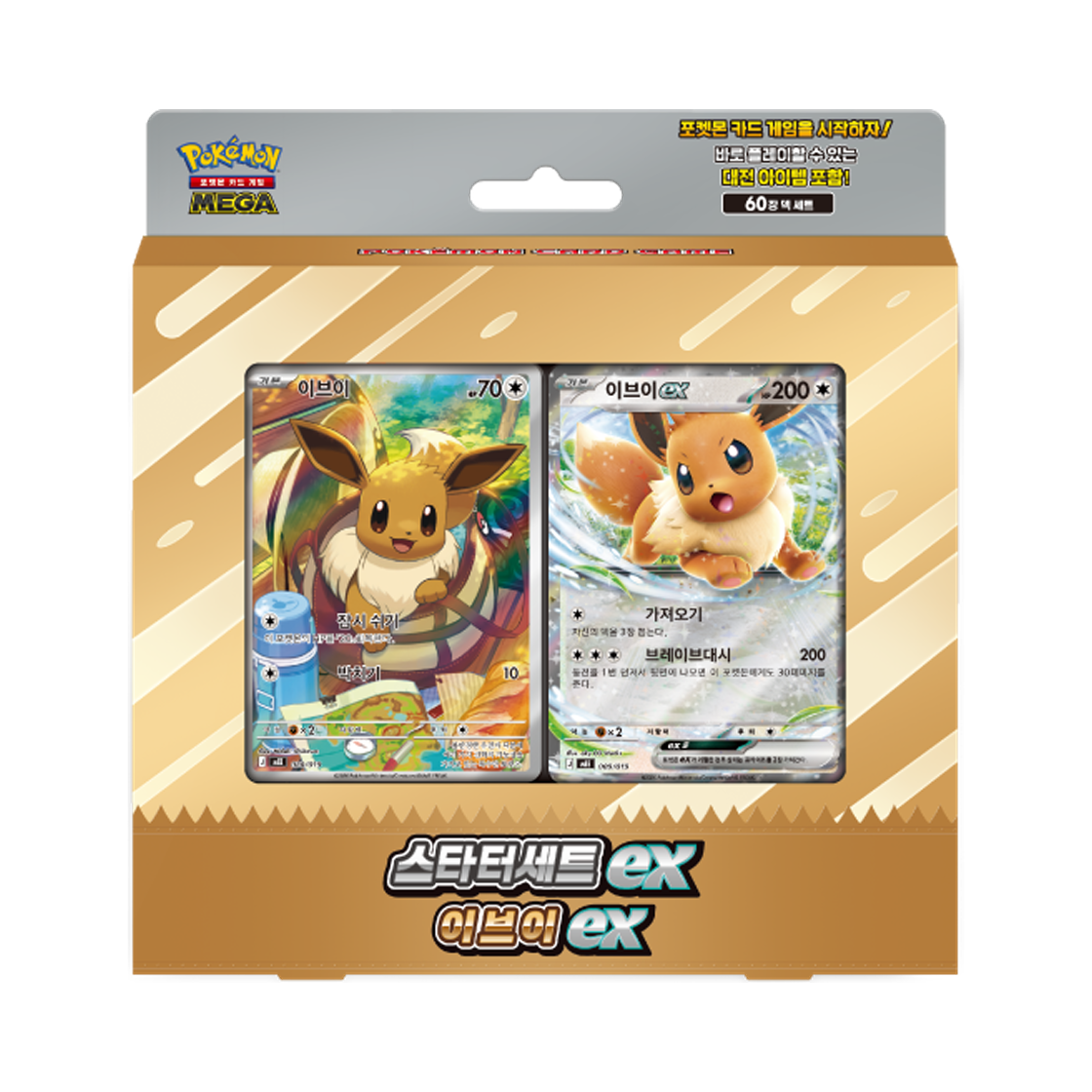 - Pokemon TCG MEGA Starter Set ex Eevee ex (Korean Ver.)