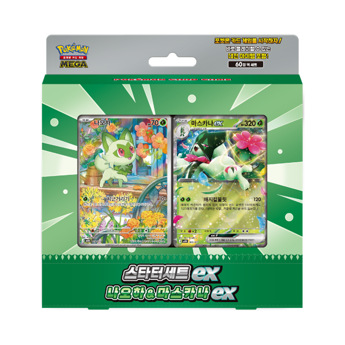 - Pokemon TCG MEGA Starter Set ex Sprigatito & Meowscarada ex (Korean Ver.)