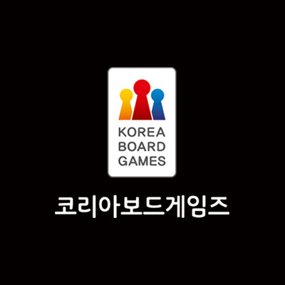 코리아보드게임즈(KOREABOARDGAMES)