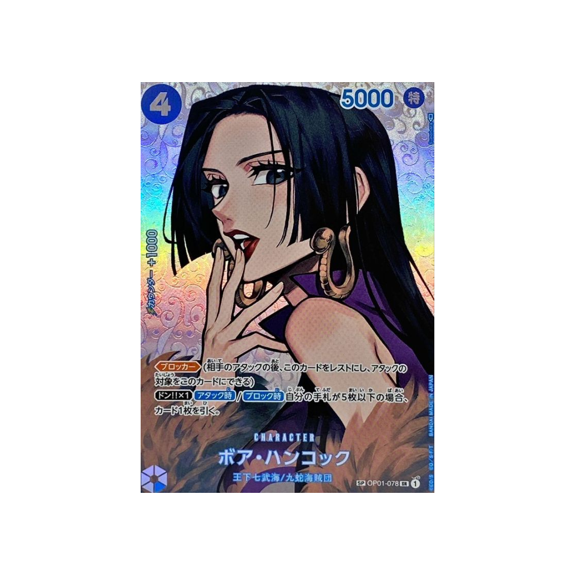OP01-078-SR-SPC One Piece TCG Boa Hancock SR-SPC OP01-078 Booster Pack Kingdoms of Intrigue (Japanese Ver.)