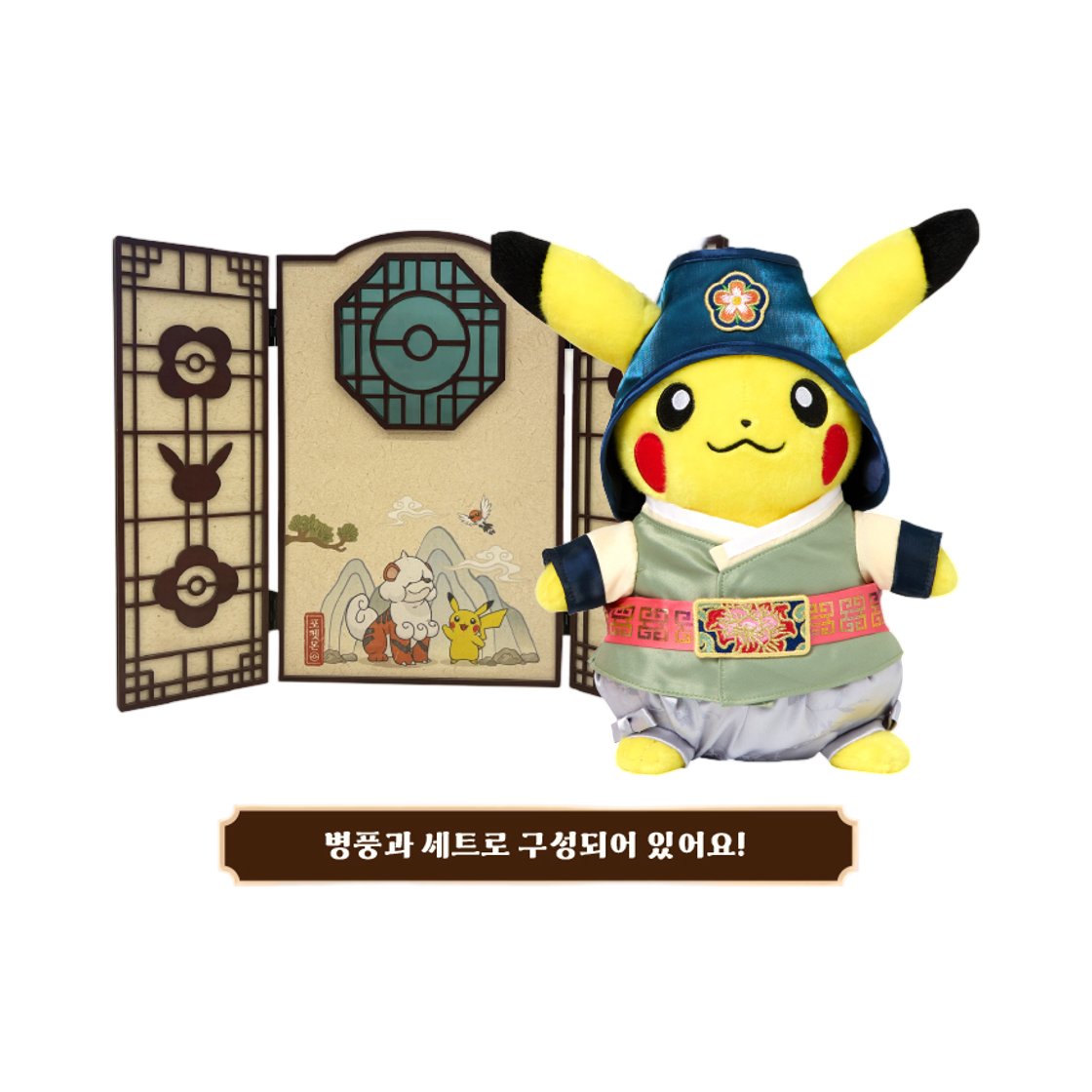 - Pokemon Store Antique Edition Pikachu Male Plush