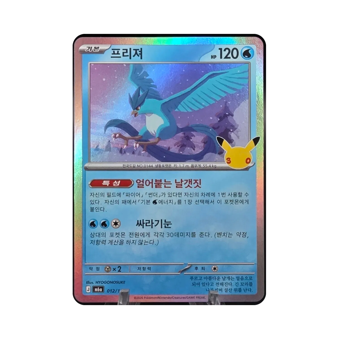 M6A012-103 Pokemon TCG Articuno C 30th Anniversary (Korean Ver.)