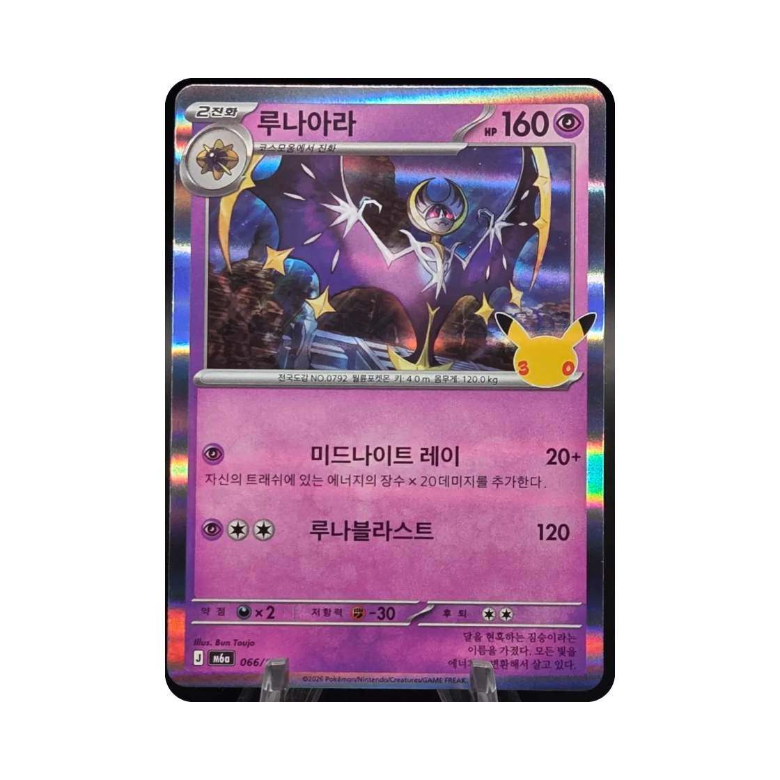 M6A066-103 Pokemon TCG Lunala R 30th Anniversary (Korean Ver.)