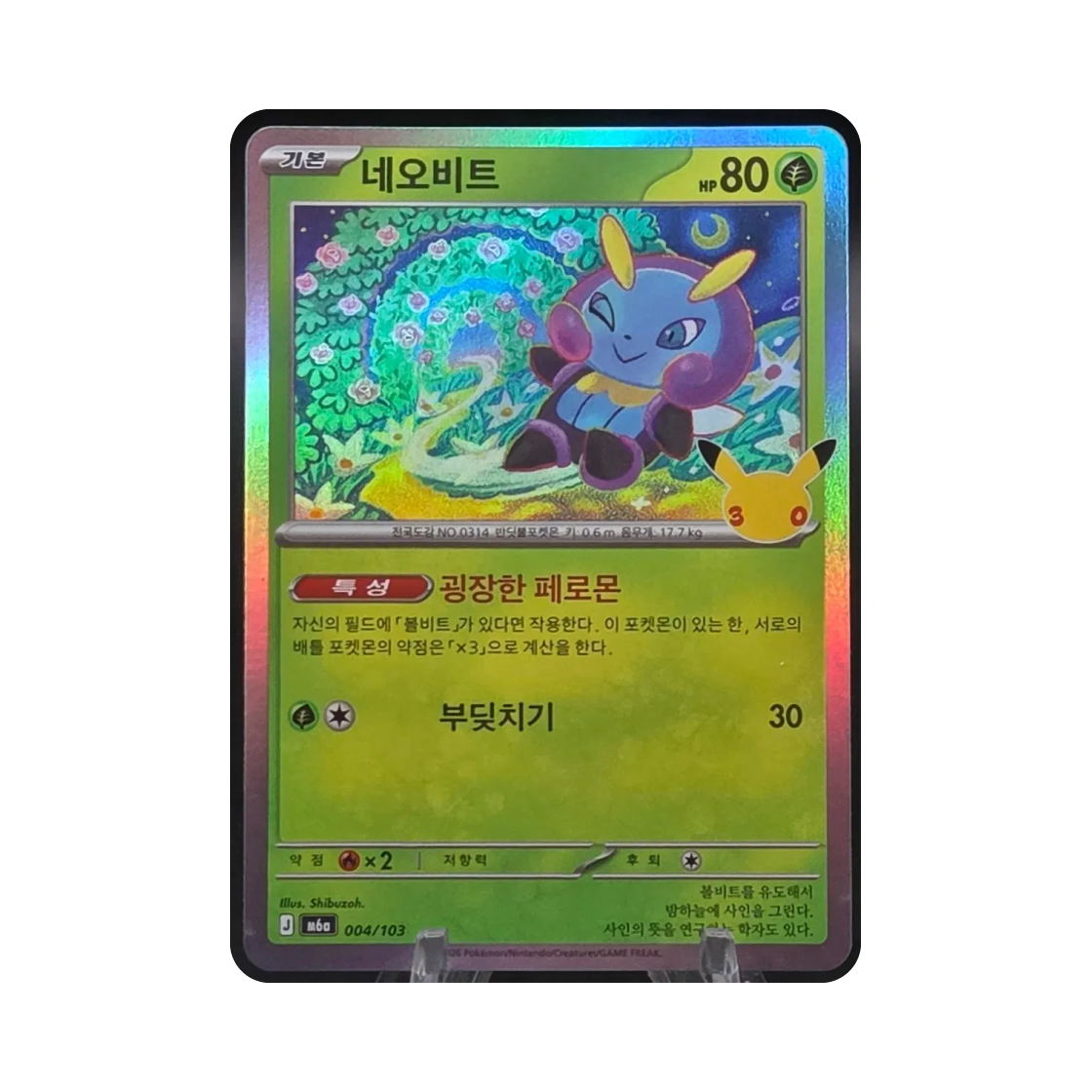 M6A004-103 Pokemon TCG Illumise C 30th Anniversary (Korean Ver.)