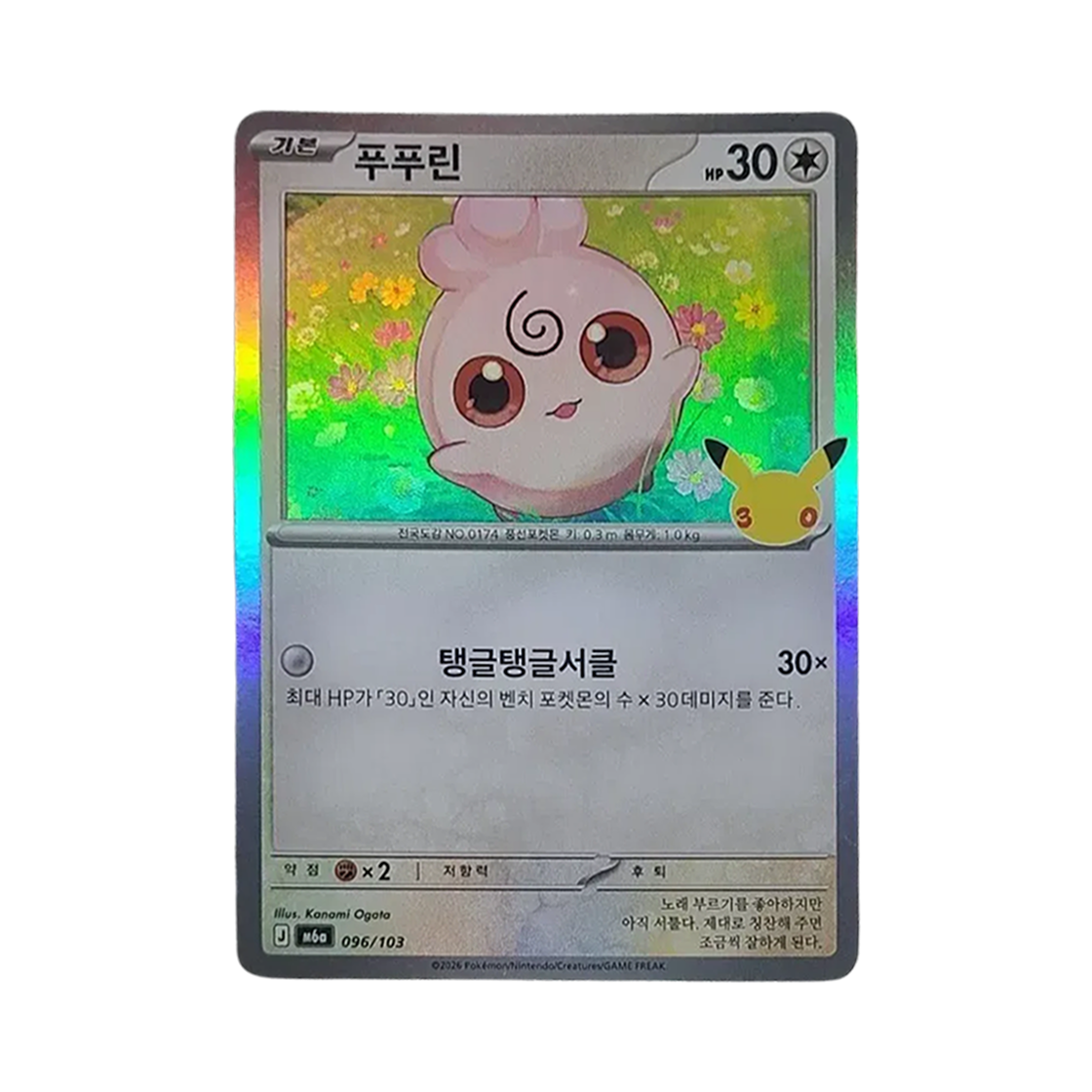 M6A095-103 Pokemon TCG Igglybuff 30th Anniversary (Korean Ver.)