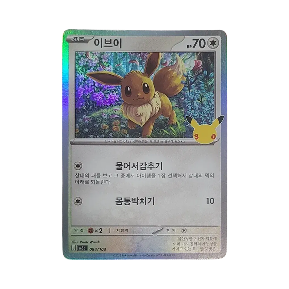 M6A094-103 Pokemon TCG Eevee C 30th Anniversary (Korean Ver.)