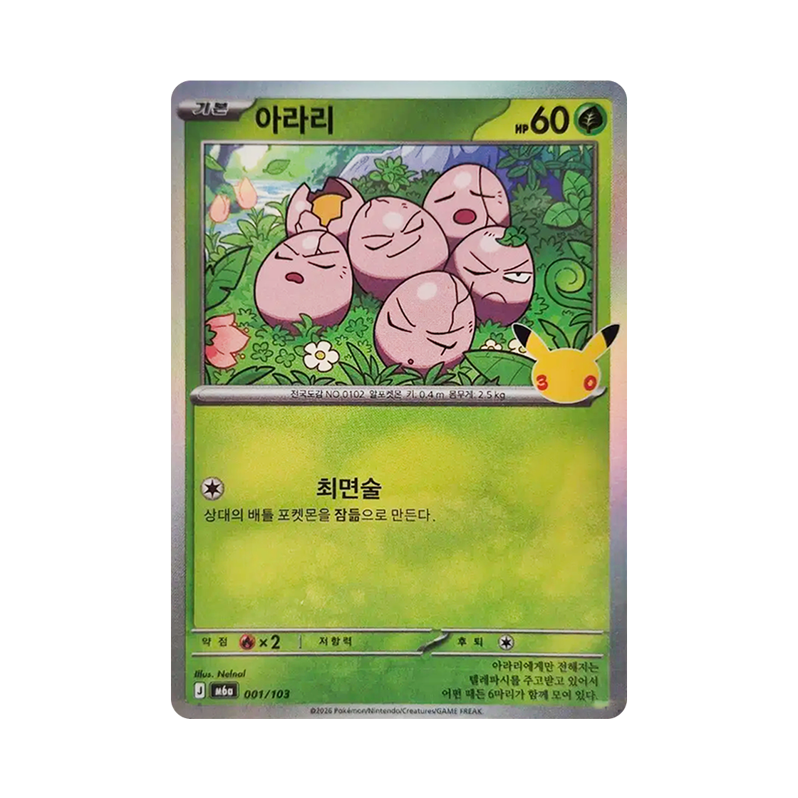 M6A001-103 Pokemon TCG Exeggcute C 30th Anniversary (Korean Ver.)