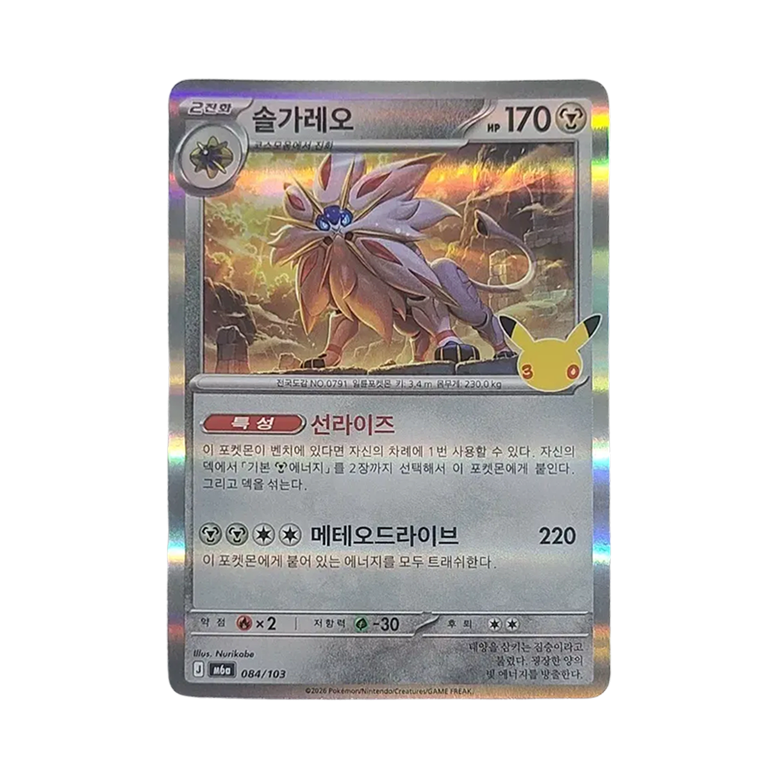 M6A084-103 Pokemon TCG Solgaleo R 30th Anniversary (Korean Ver.)
