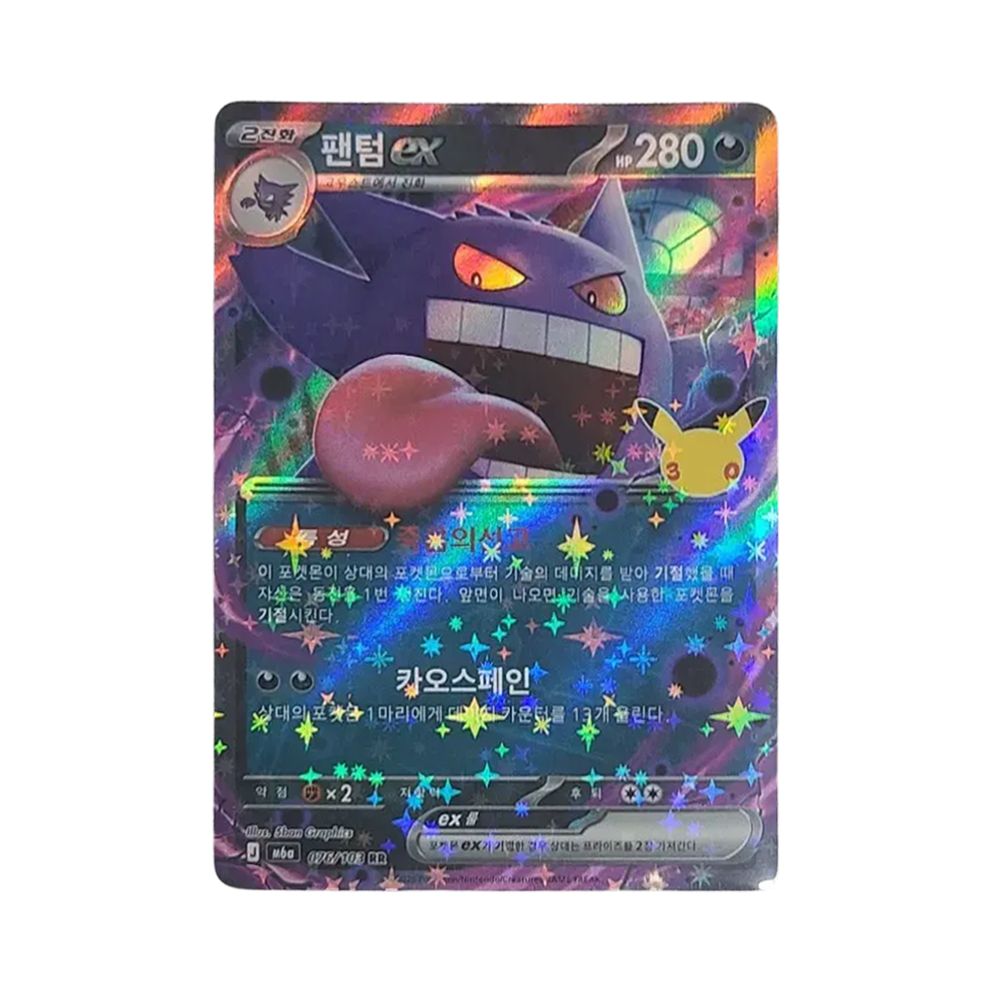 M6A076-103 Pokemon TCG Gengar ex RR 30th Anniversary (Korean Ver.)