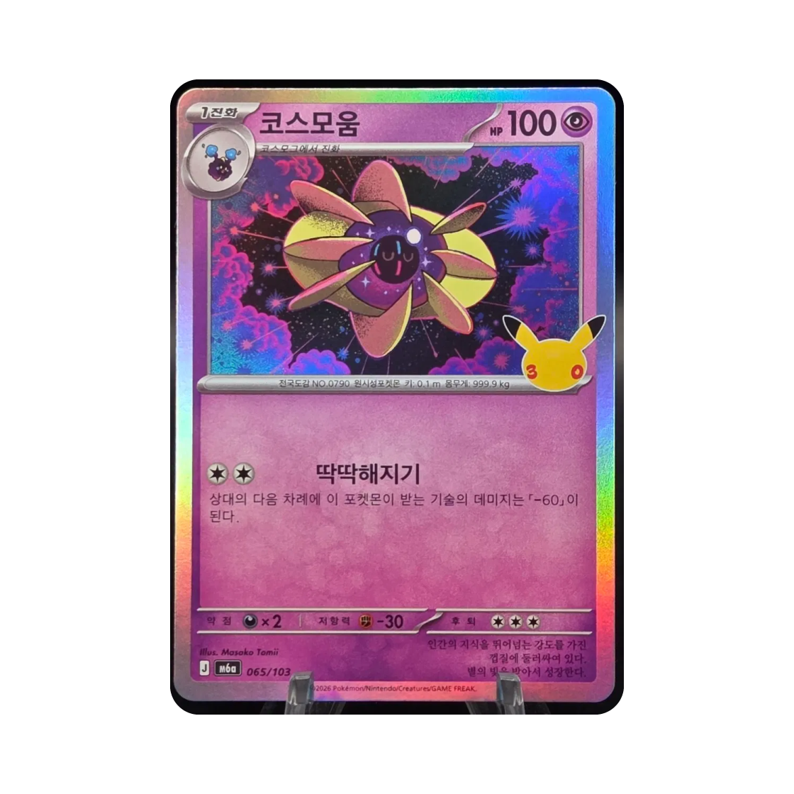 M6A065-103 Pokemon TCG Cosmoem C 30th Anniversary (Korean Ver.)
