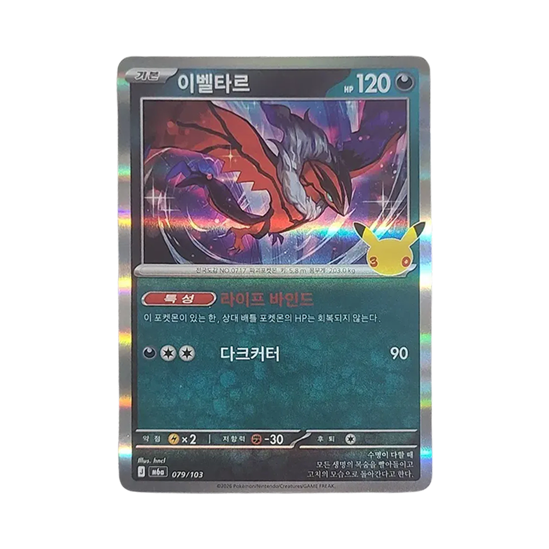 M6A079-103 Pokemon TCG Yveltal R 30th Anniversary (Korean Ver.)