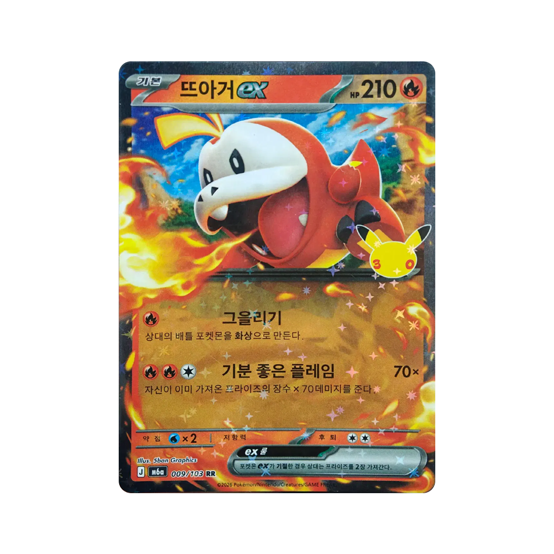 M6A009-103 Pokemon TCG Fuecoco RR 30th Anniversary (Korean Ver.)
