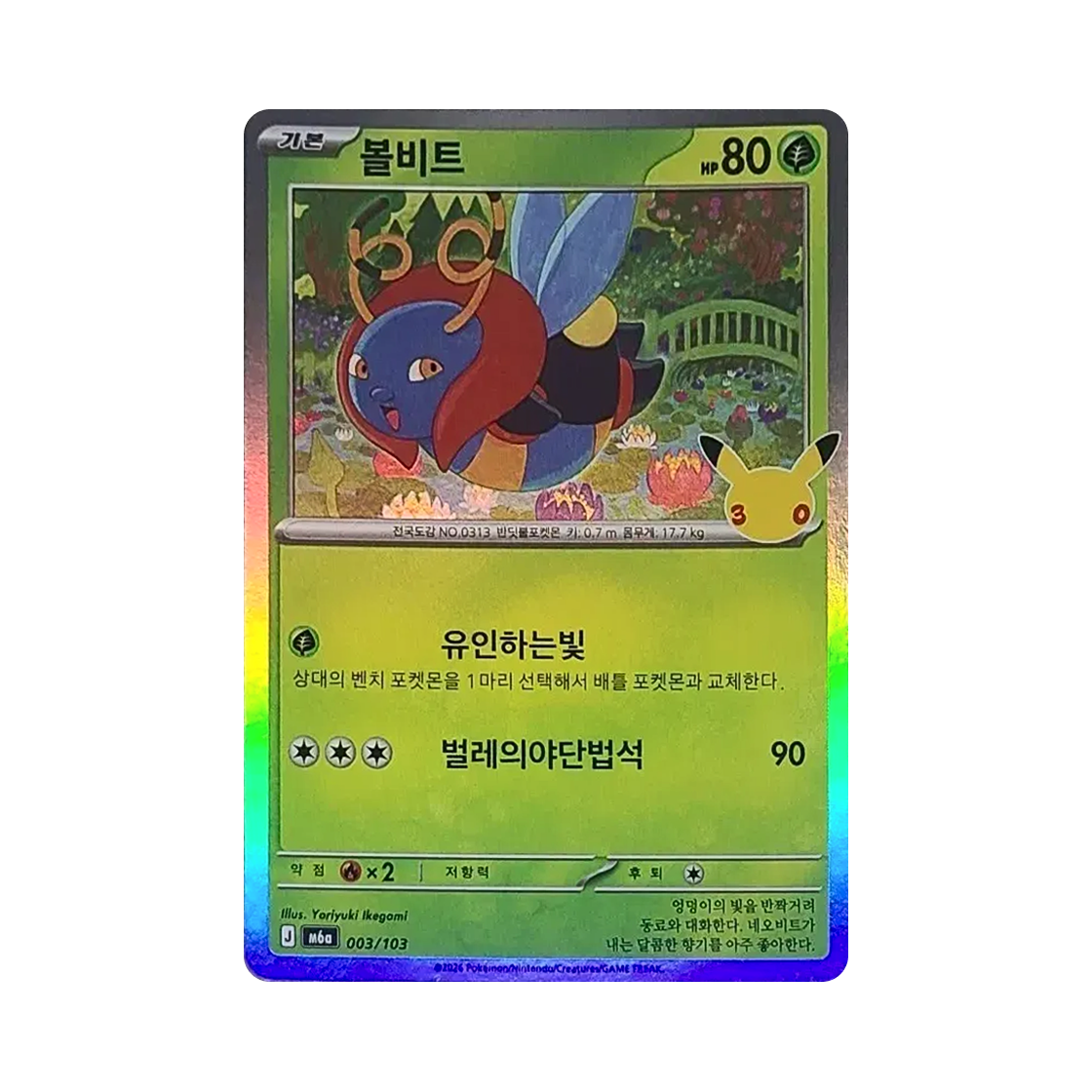 M6A003-103 Pokemon TCG Volbeat C 30th Anniversary (Korean Ver.)