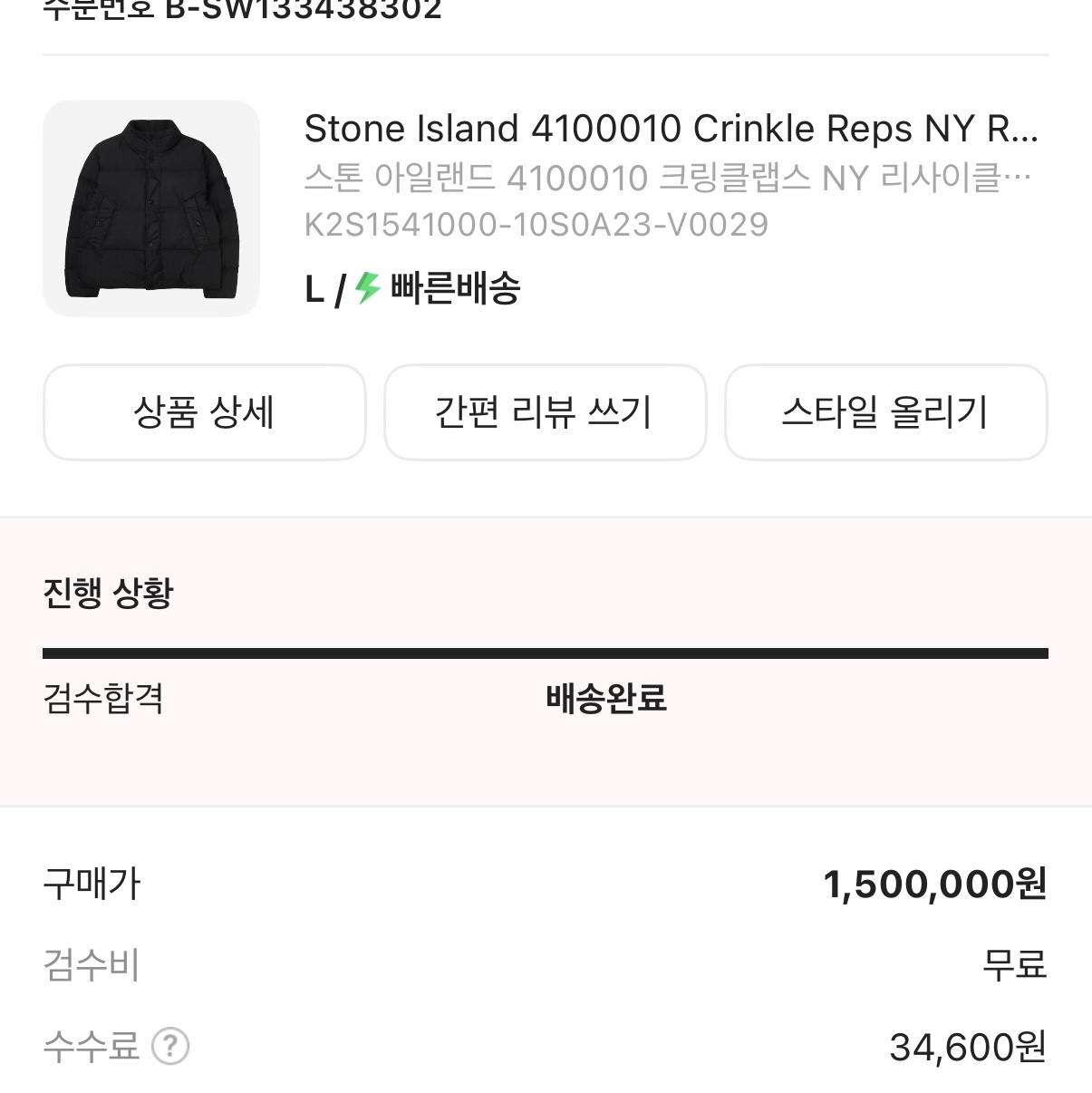 Stone Island 4100010 Crinkle Reps NY Recycled Nylon Down Jacket with Wind Resistant Black - 25FW 착용 스타일