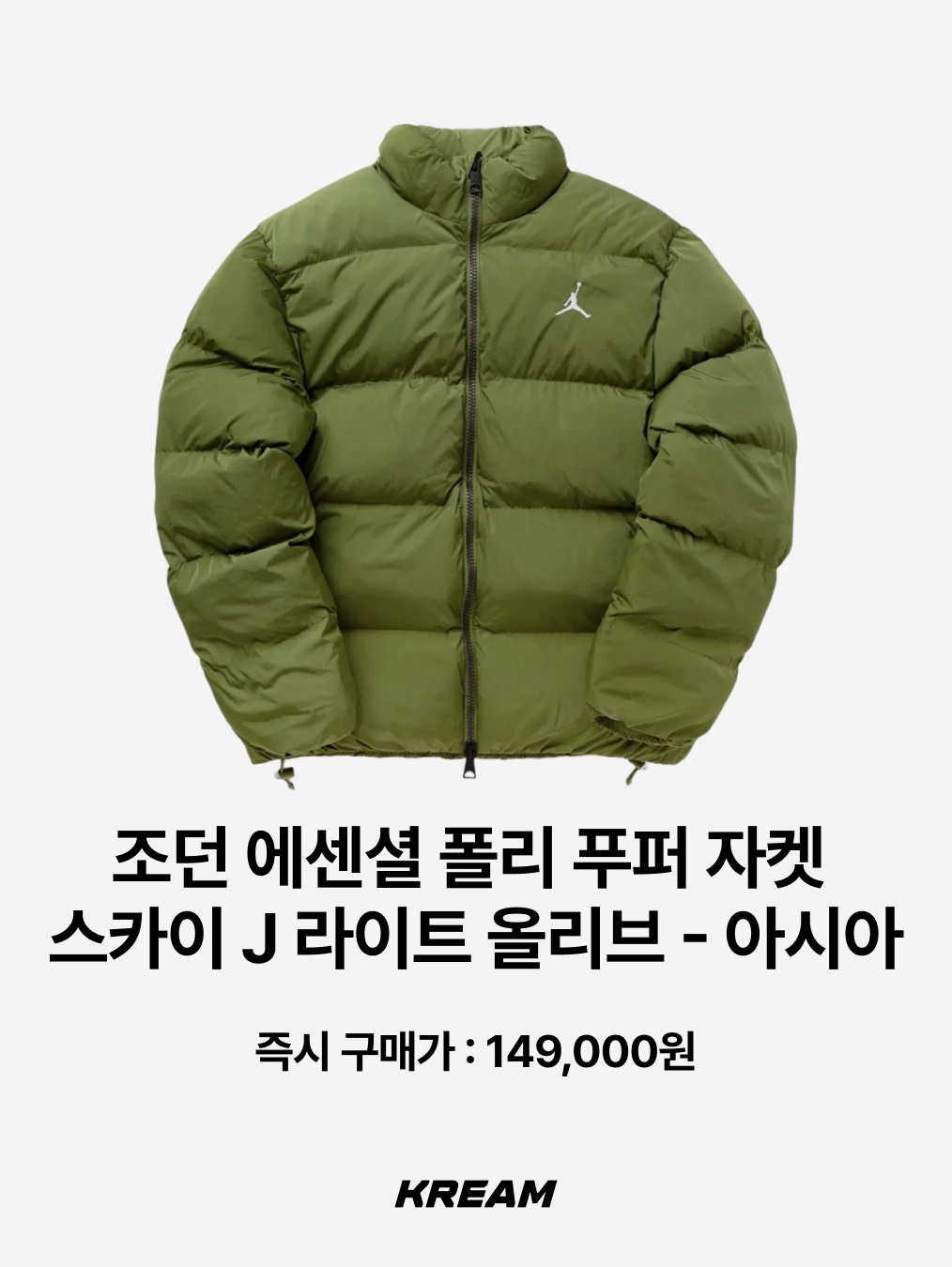 Stussy Micro Ripstop Down Parka Brick, Nike NSW Therma-Fit Repel Puffer Jacket Pecan - Asia 착용 스타일 - 5