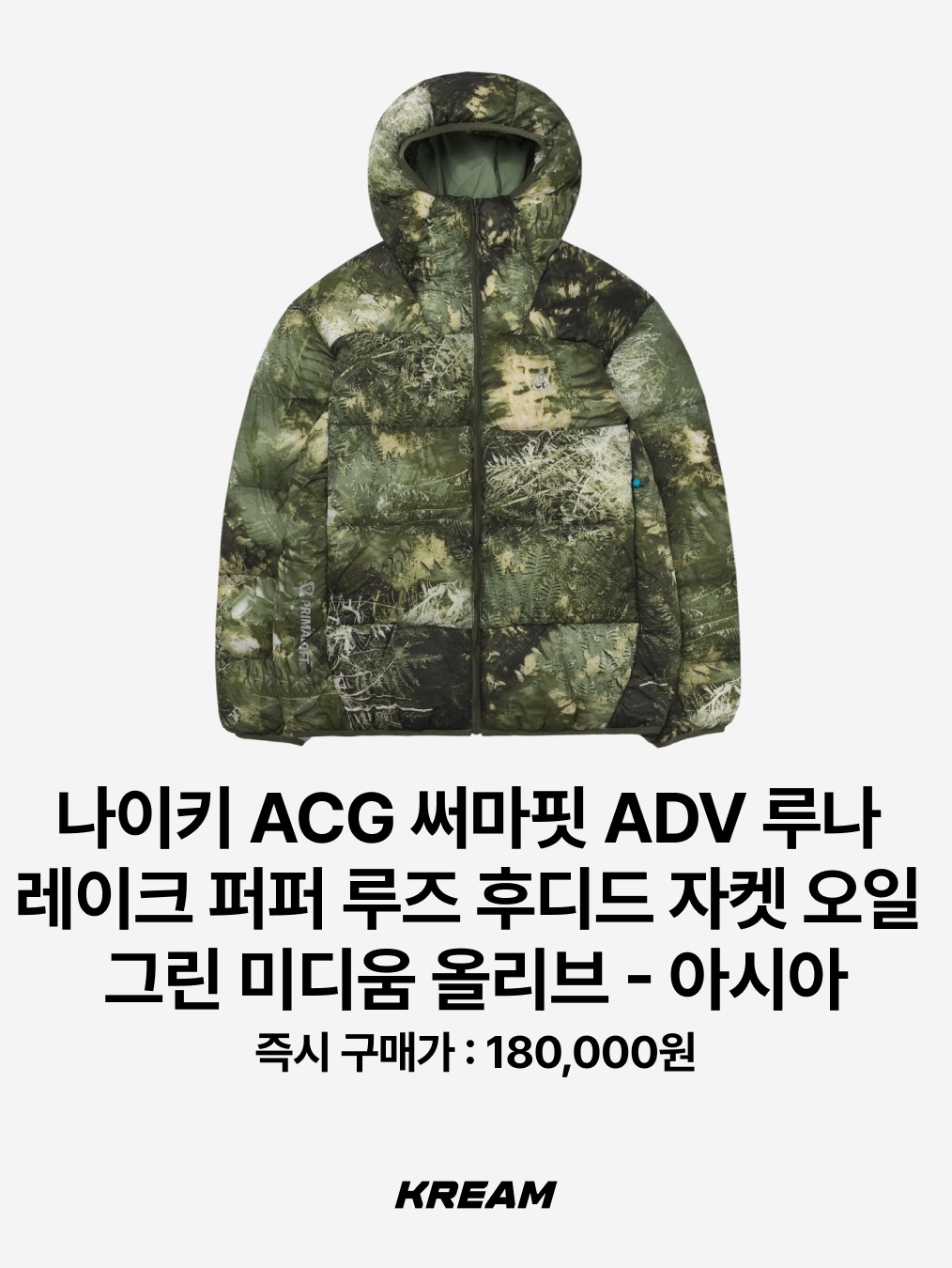 Stussy Micro Ripstop Down Parka Brick, Nike NSW Therma-Fit Repel Puffer Jacket Pecan - Asia 착용 스타일 - 3