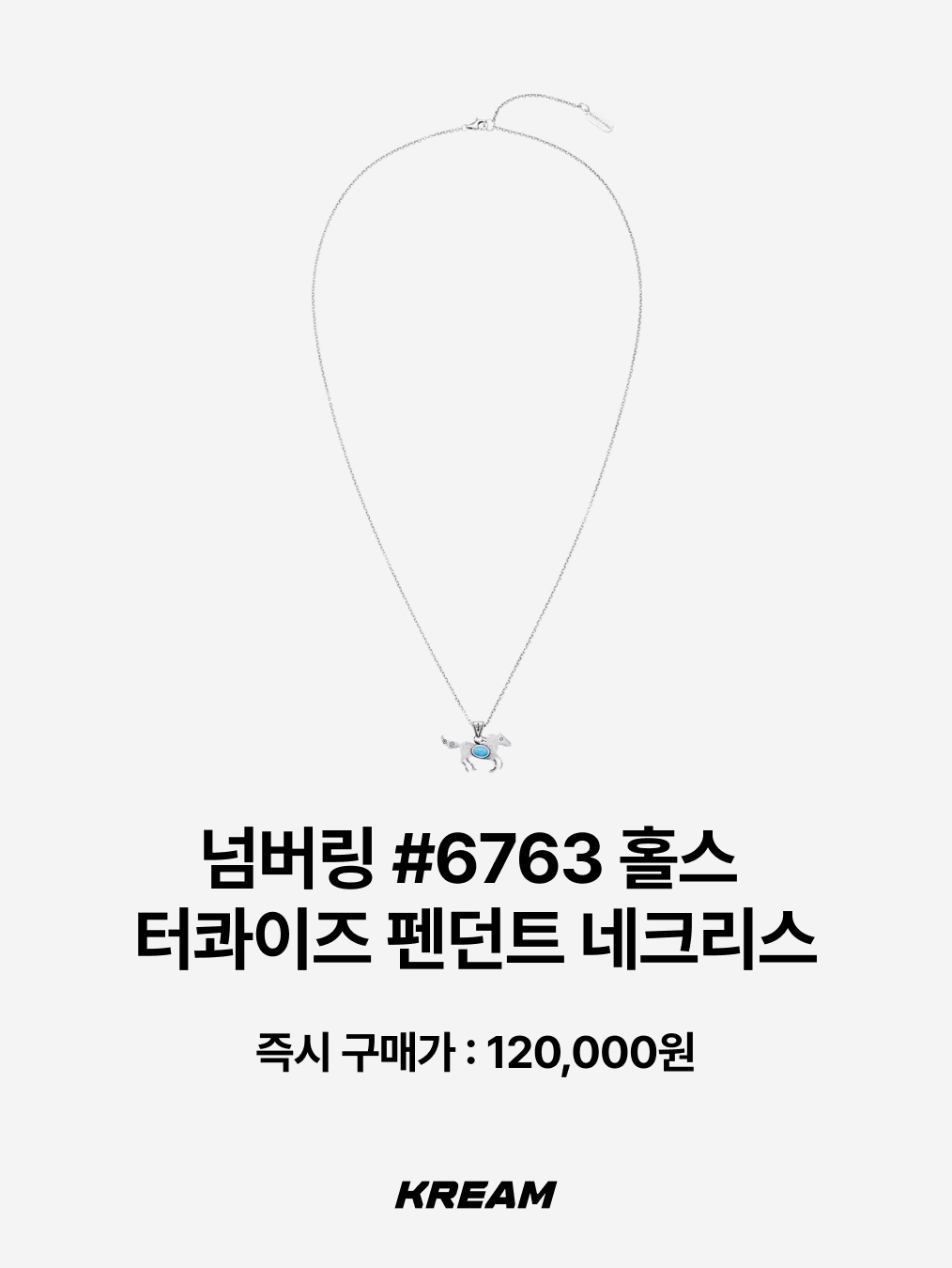Millo Archive 2026 Memorable Horse Keyring Charcoal, Honkyo Horse For Hobby Long Necklace 착용 스타일 - 10