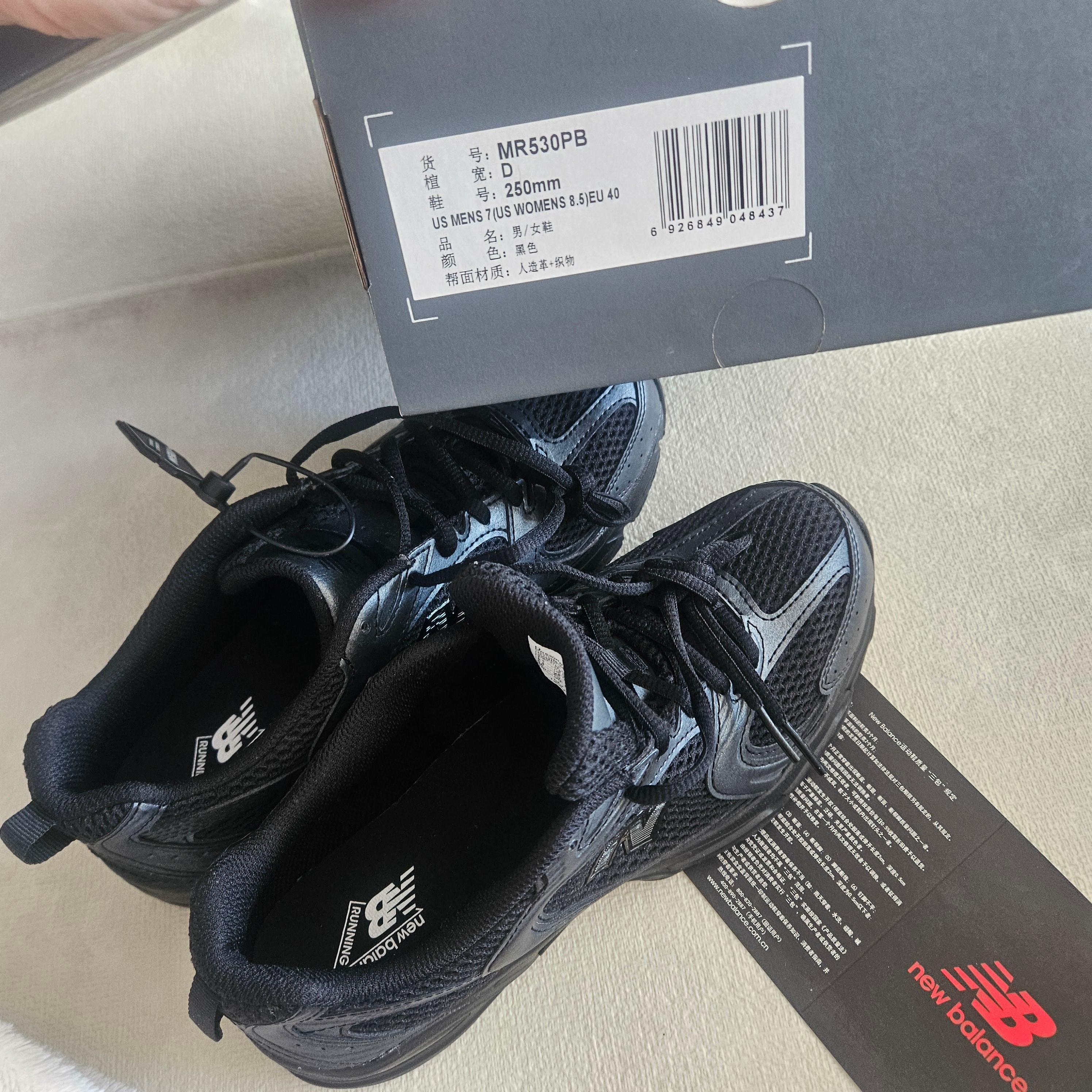 New Balance 530 Black 착용 스타일 - 2