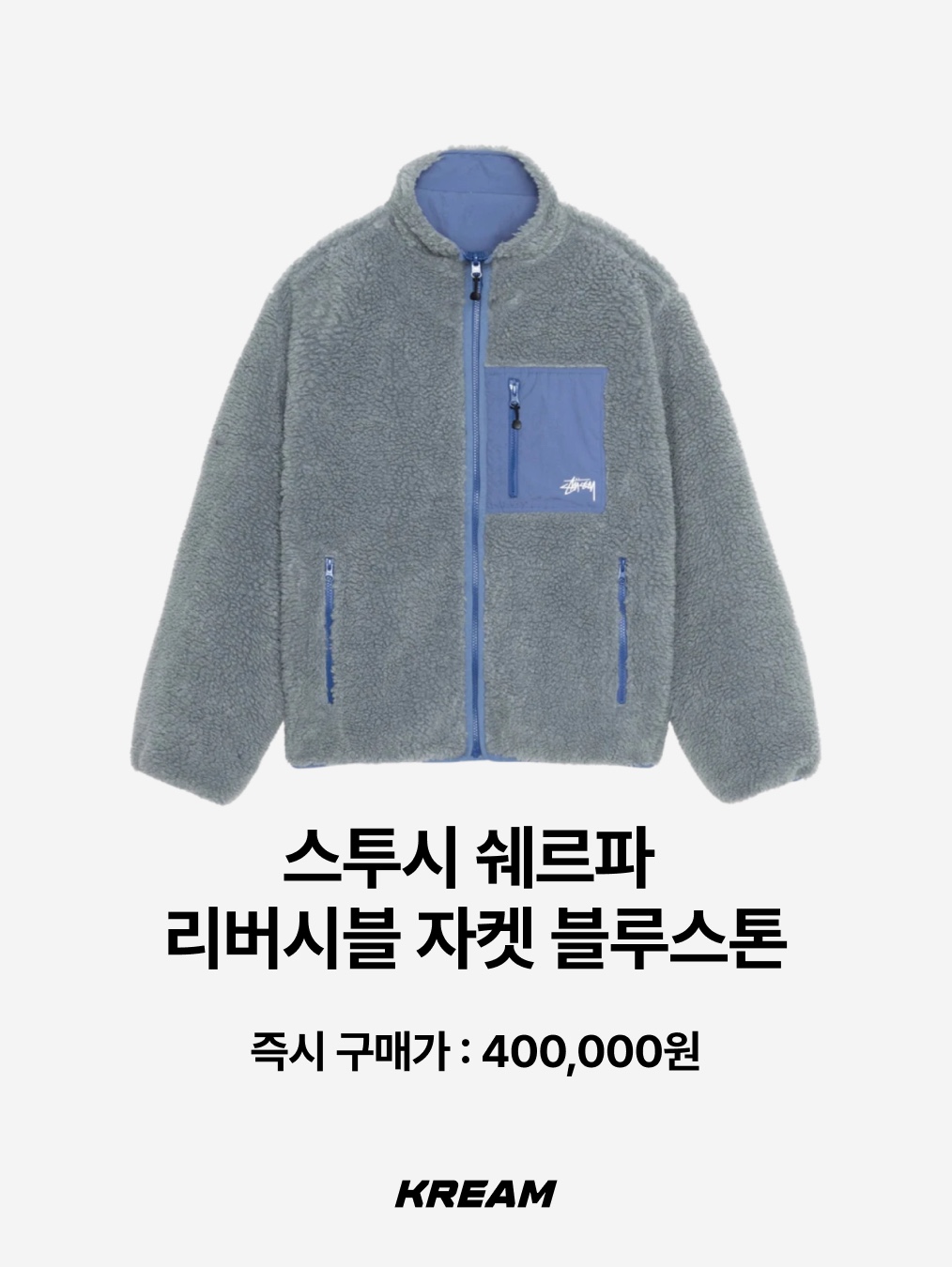 Polyteru Sherpa Fleece Jacket Beige, Thisisneverthat SP Sherpa Fleece Jacket Stone 착용 스타일 - 7