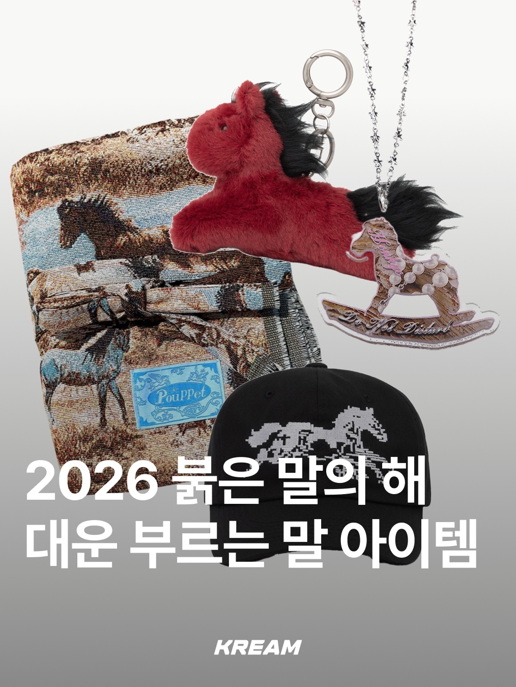 Millo Archive 2026 Memorable Horse Keyring Charcoal, Honkyo Horse For Hobby Long Necklace 착용 스타일 - 1