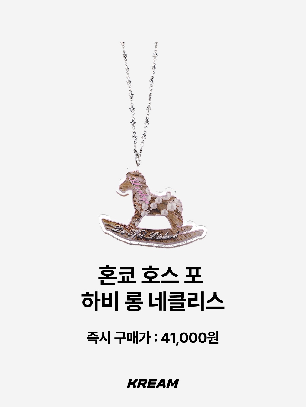 Millo Archive 2026 Memorable Horse Keyring Charcoal, Honkyo Horse For Hobby Long Necklace 착용 스타일 - 3