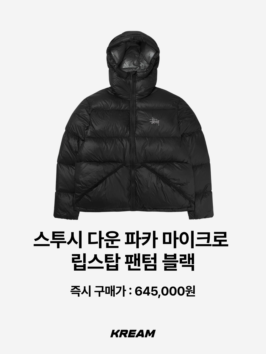 Stussy Micro Ripstop Down Parka Brick, Nike NSW Therma-Fit Repel Puffer Jacket Pecan - Asia 착용 스타일 - 8
