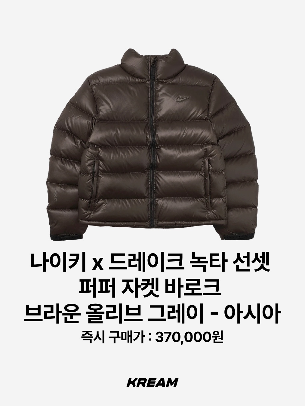 Stussy Micro Ripstop Down Parka Brick, Nike NSW Therma-Fit Repel Puffer Jacket Pecan - Asia 착용 스타일 - 4