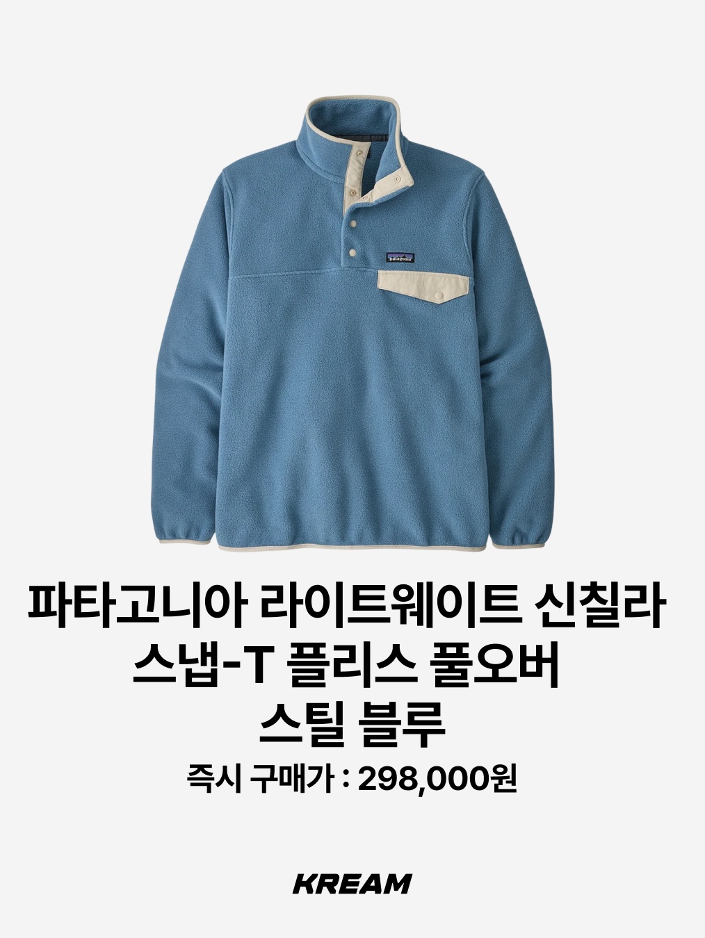 Polyteru Sherpa Fleece Jacket Beige, Thisisneverthat SP Sherpa Fleece Jacket Stone 착용 스타일 - 4