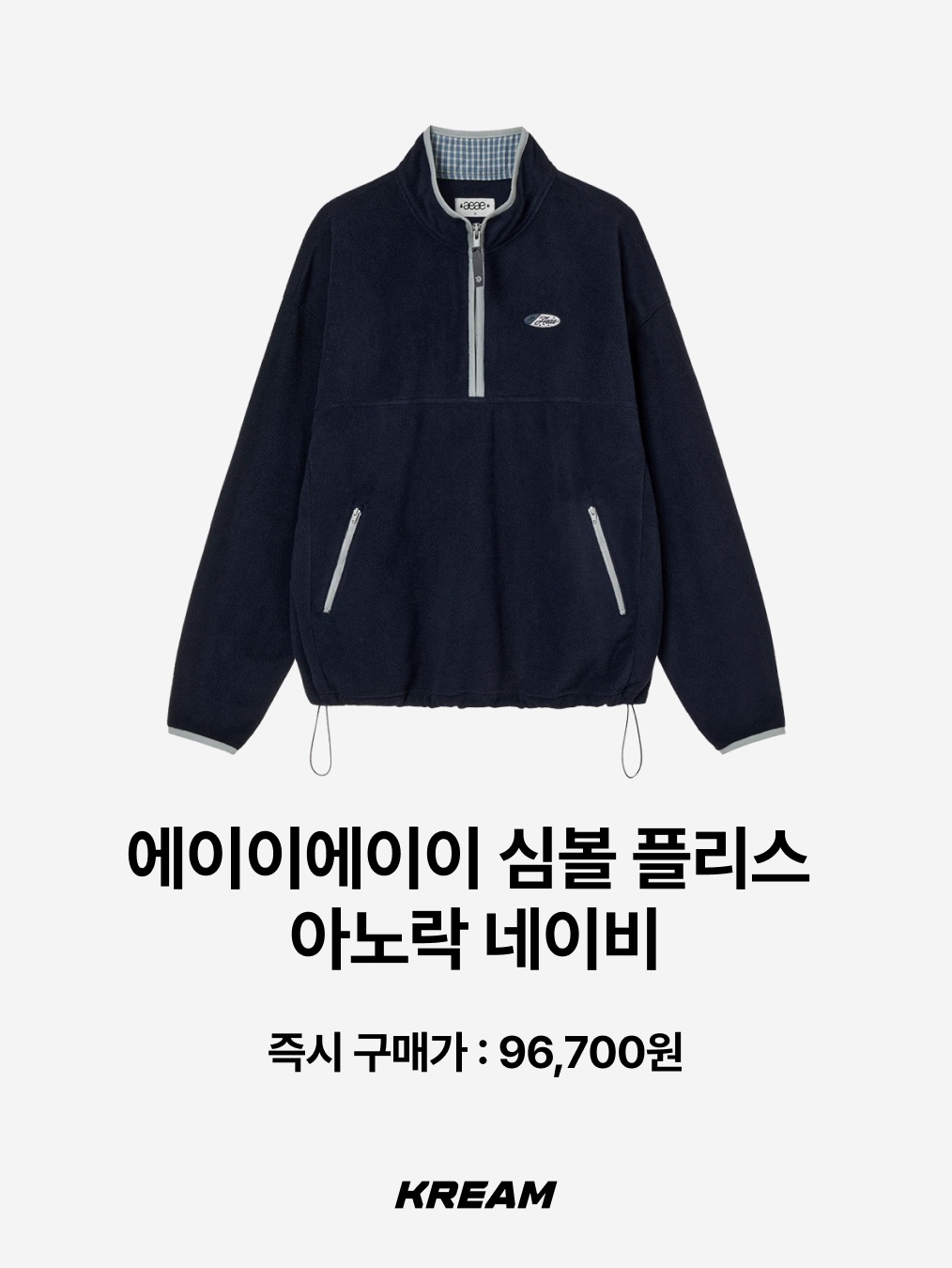 Polyteru Sherpa Fleece Jacket Beige, Thisisneverthat SP Sherpa Fleece Jacket Stone 착용 스타일 - 8
