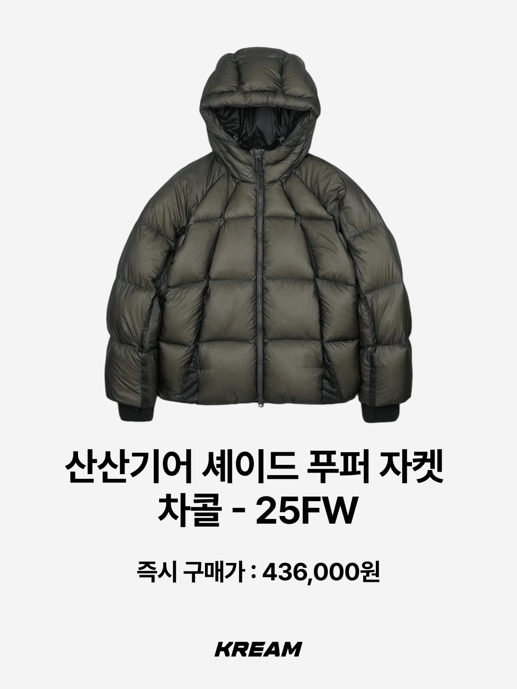 Stussy Micro Ripstop Down Parka Brick, Nike NSW Therma-Fit Repel Puffer Jacket Pecan - Asia 착용 스타일 - 9