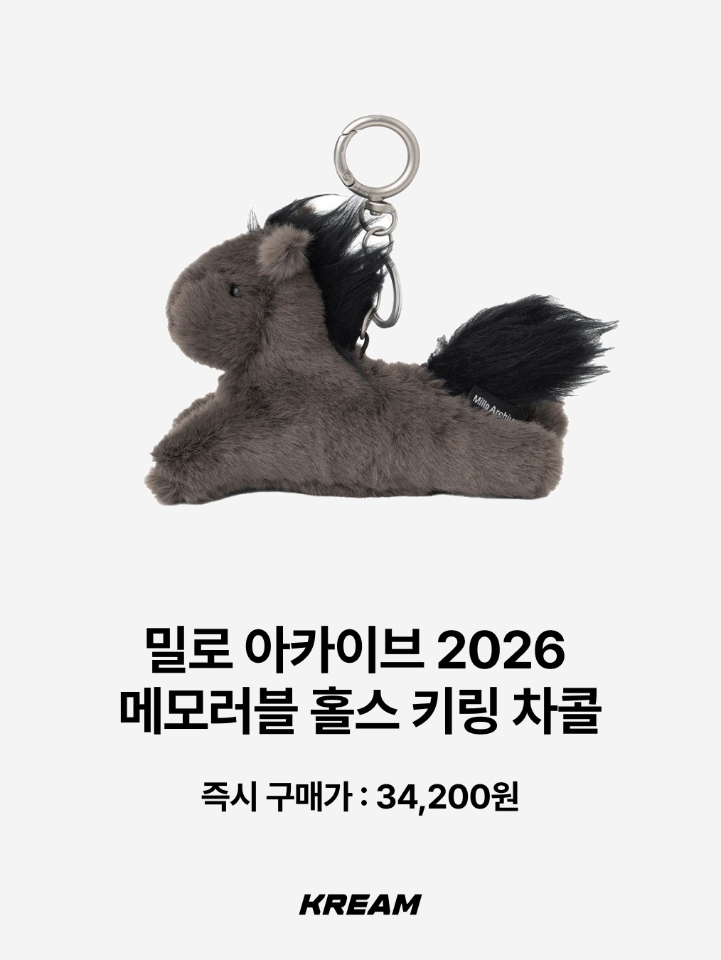 Millo Archive 2026 Memorable Horse Keyring Charcoal, Honkyo Horse For Hobby Long Necklace 착용 스타일 - 2
