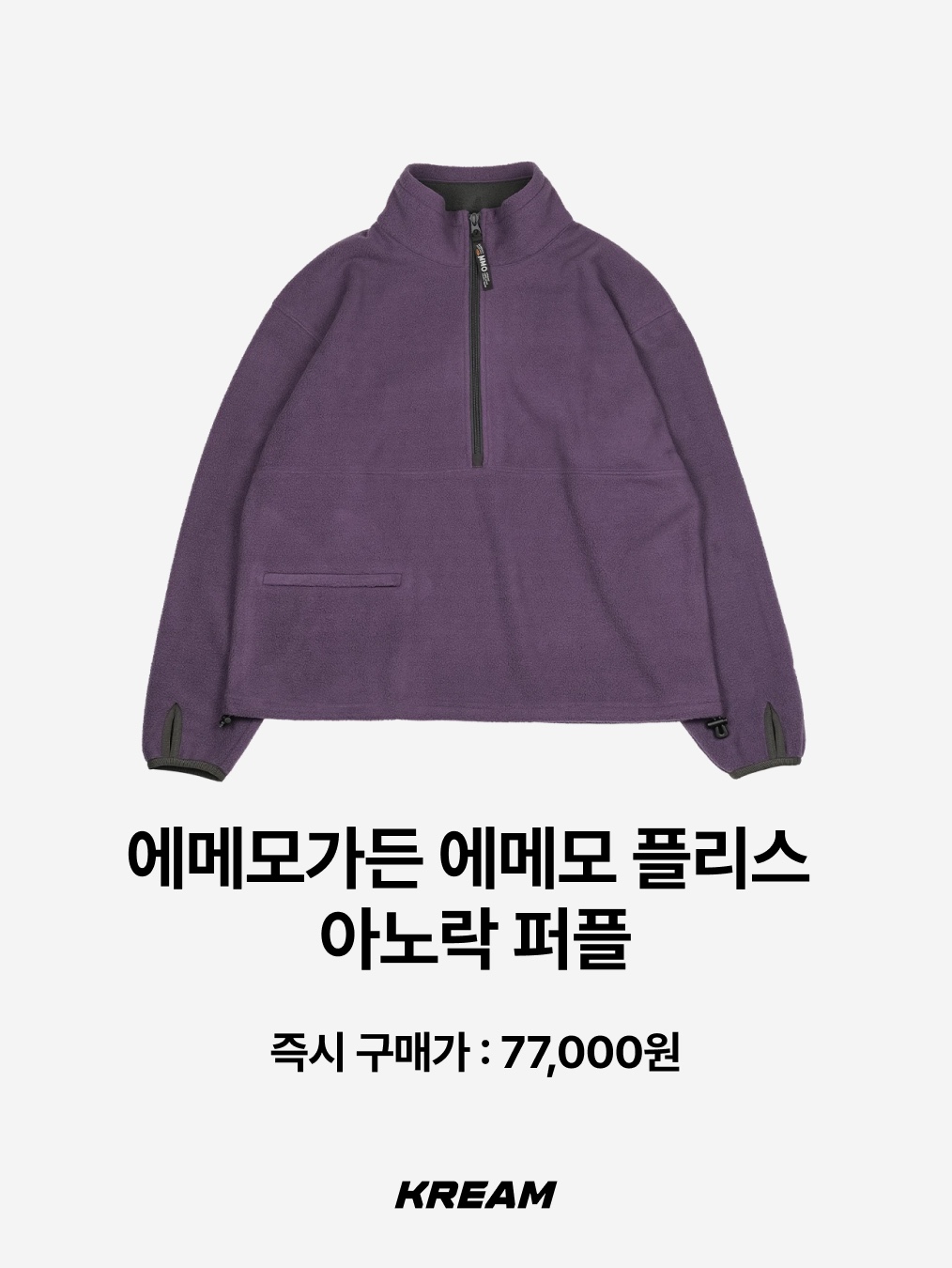 Polyteru Sherpa Fleece Jacket Beige, Thisisneverthat SP Sherpa Fleece Jacket Stone 착용 스타일 - 10