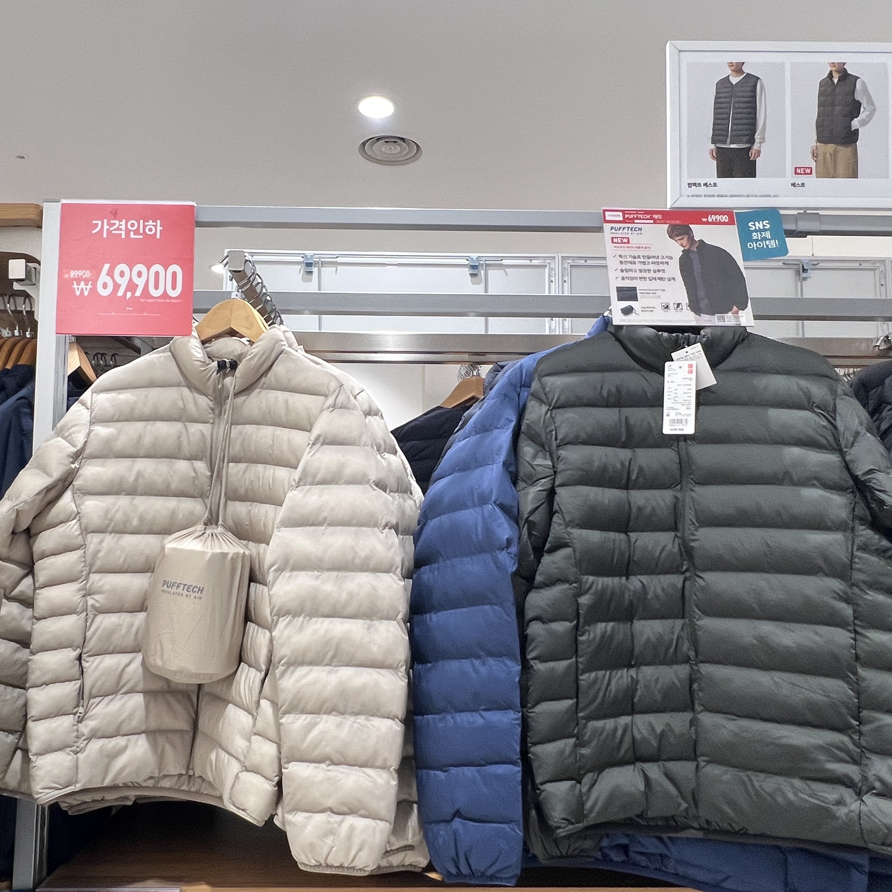 Uniqlo Non Quilted Pufftech Jacket Off White - JP, Uniqlo x JW Anderson Straight Jean Blue - KR 착용 스타일 - 2