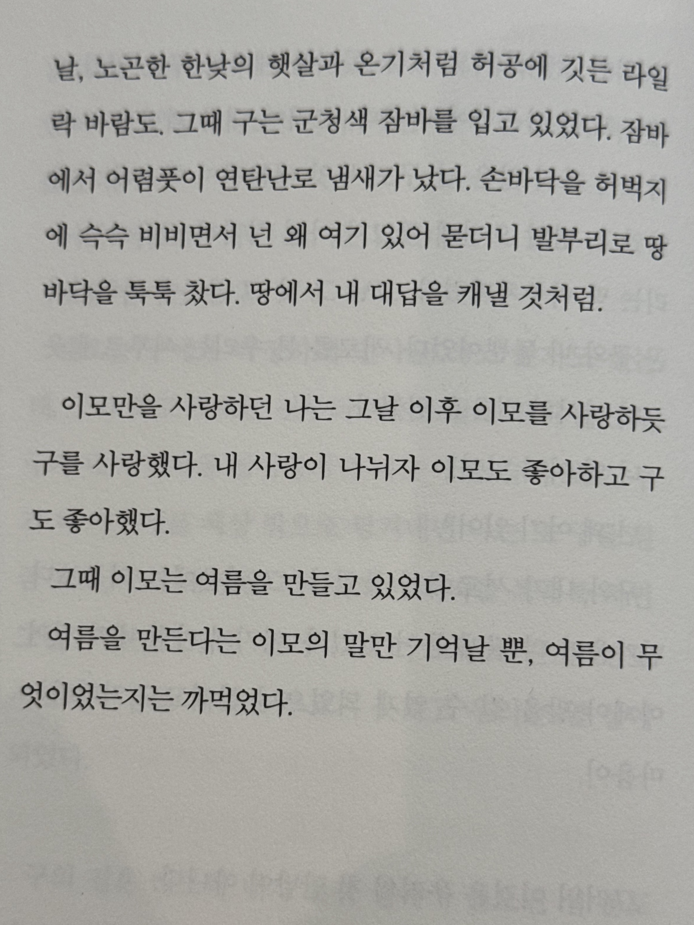 Hoodie님의 스타일 - 8
