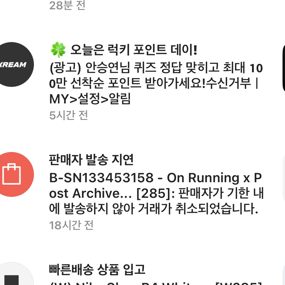 On Running x Post Archive Faction (Paf) Cloudmonster Hyper White 착용 스타일