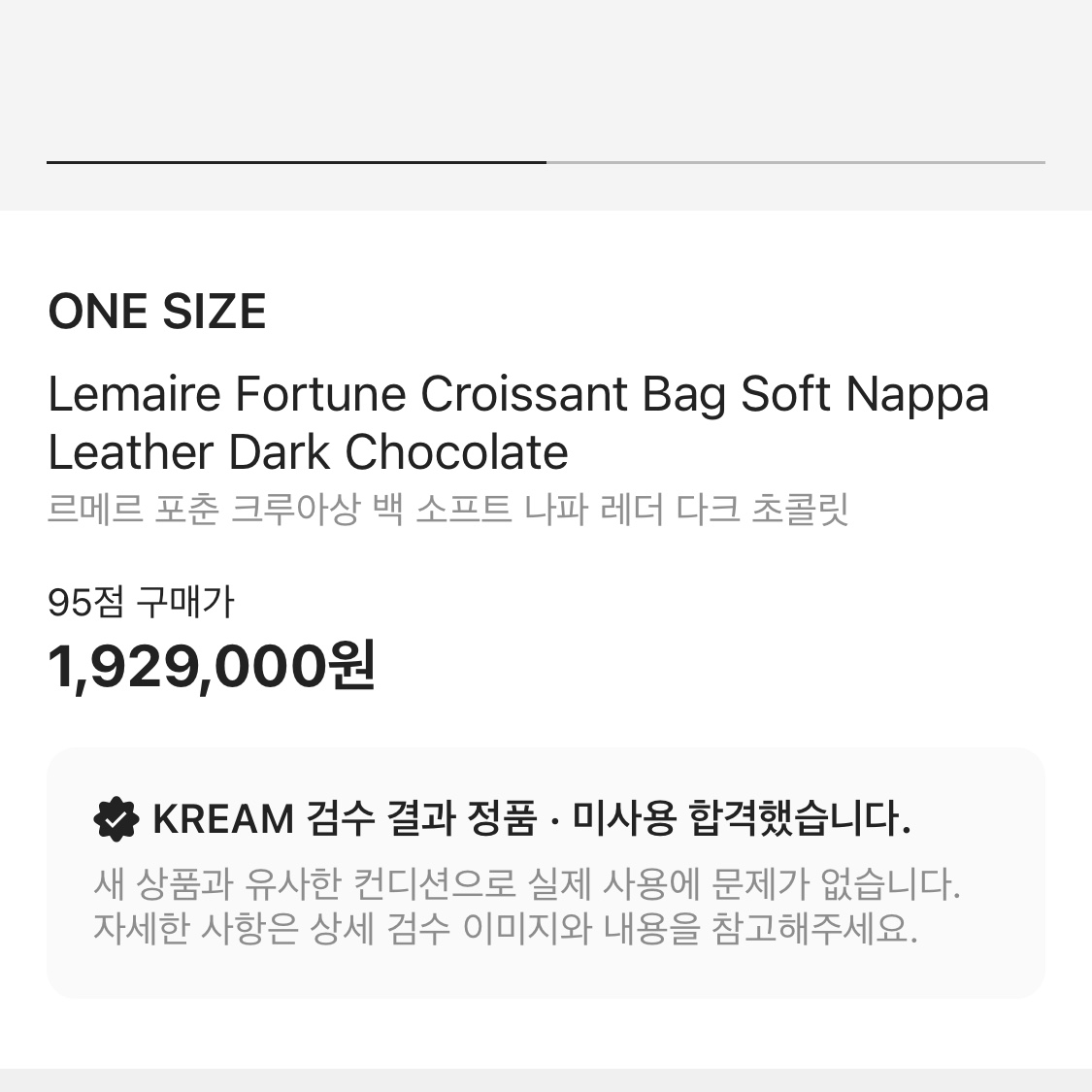 Lemaire Fortune Croissant Bag Soft Nappa Leather Dark Chocolate 착용 스타일