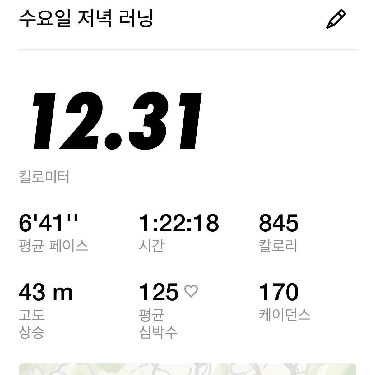 Ciele Athletics GOCap SC Comp WWM City Tokyo 착용 스타일 - 2