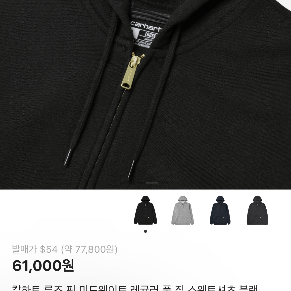 Carhartt Loose Fit Midweight Regular Full Zip Sweatshirt Black 착용 스타일