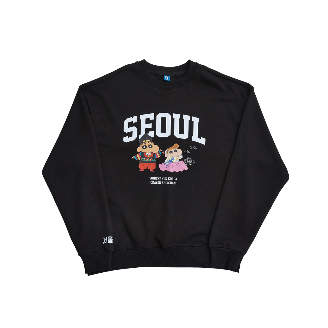 댄꼼마 x 짱구 서울에 온 짱구와 짱아 스웨트셔츠(DANCOMMA × Crayon Shin-chan & Himawari Seoul Edition Sweatshirt)
