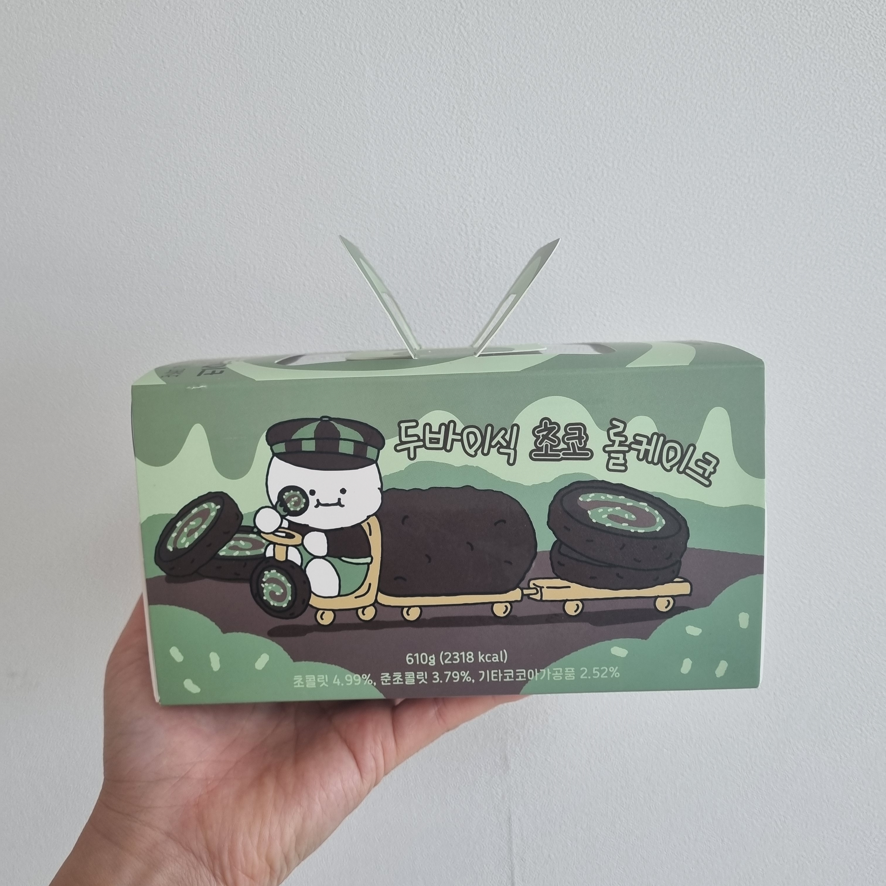 [KREAM 단독] tongtonge Dubai Style Chocolate Roll Cake 착용 스타일