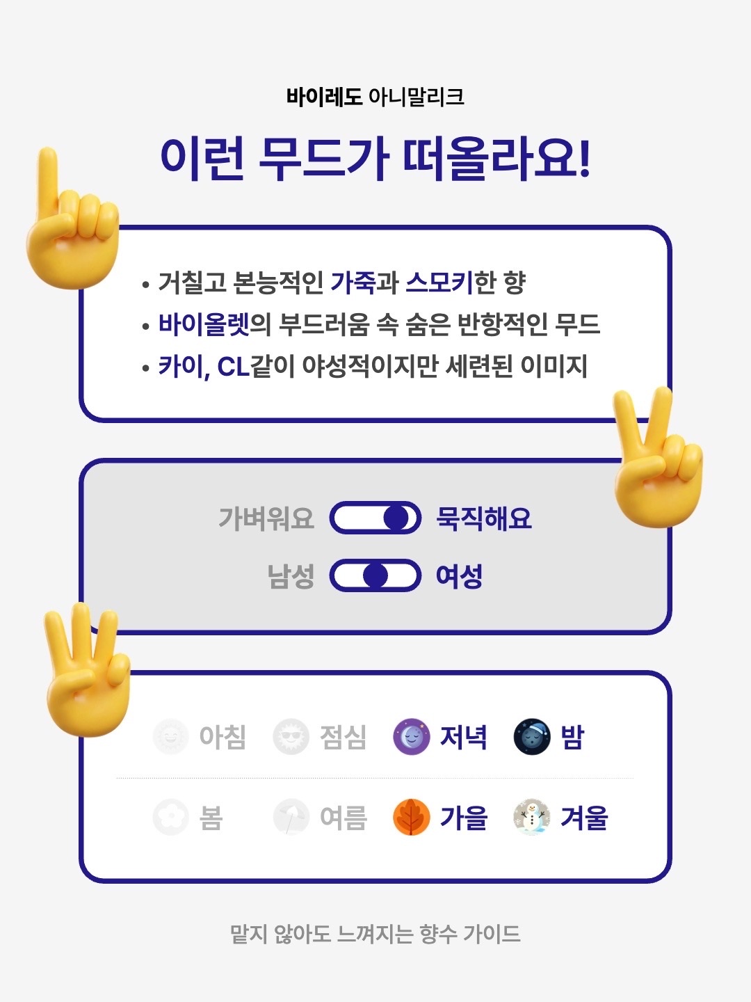 Byredo Animalique Eau De Parfum 50ml, Byredo Animalique Eau De Parfum 100ml 착용 스타일 - 2