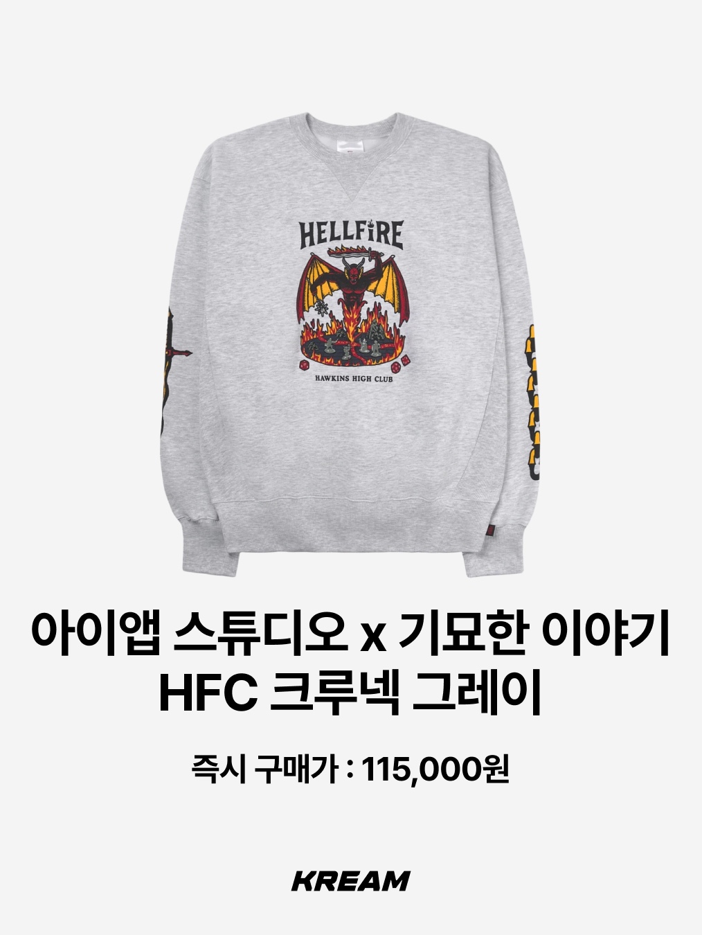 Monchhichi x Strange Things Key Chain Hellfire Club, Monchhichi x Strange Things Key Chain Black Red 착용 스타일 - 10