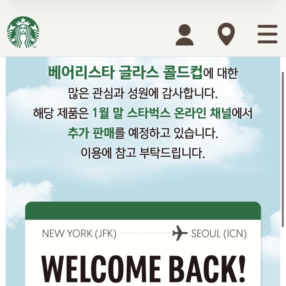 Starbucks Autumn Bearista Glass Cold Cup 591ml 착용 스타일